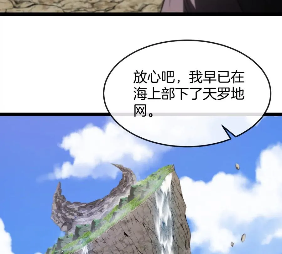 第62话 老登，看我！ 第144页