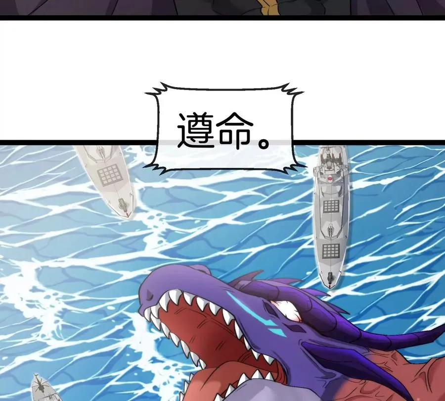 第63话 区区盘古怪兽 第11页