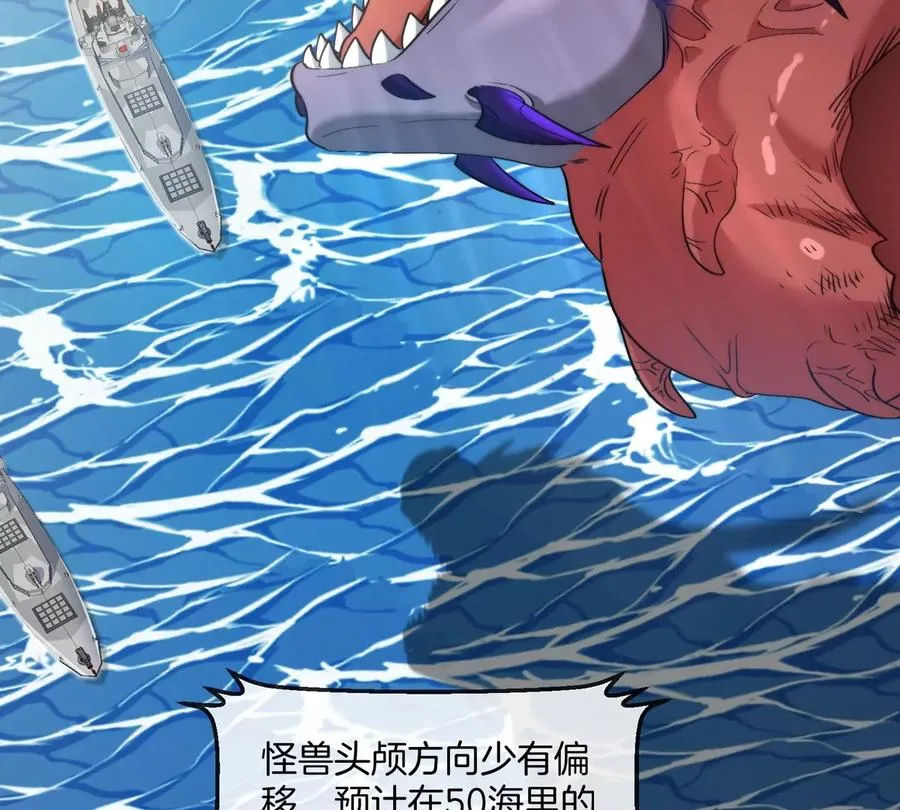 第63话 区区盘古怪兽 第12页