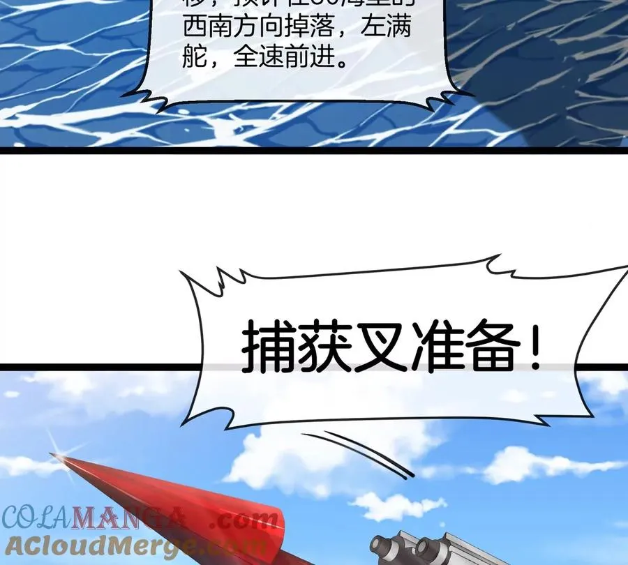 第63话 区区盘古怪兽 第13页