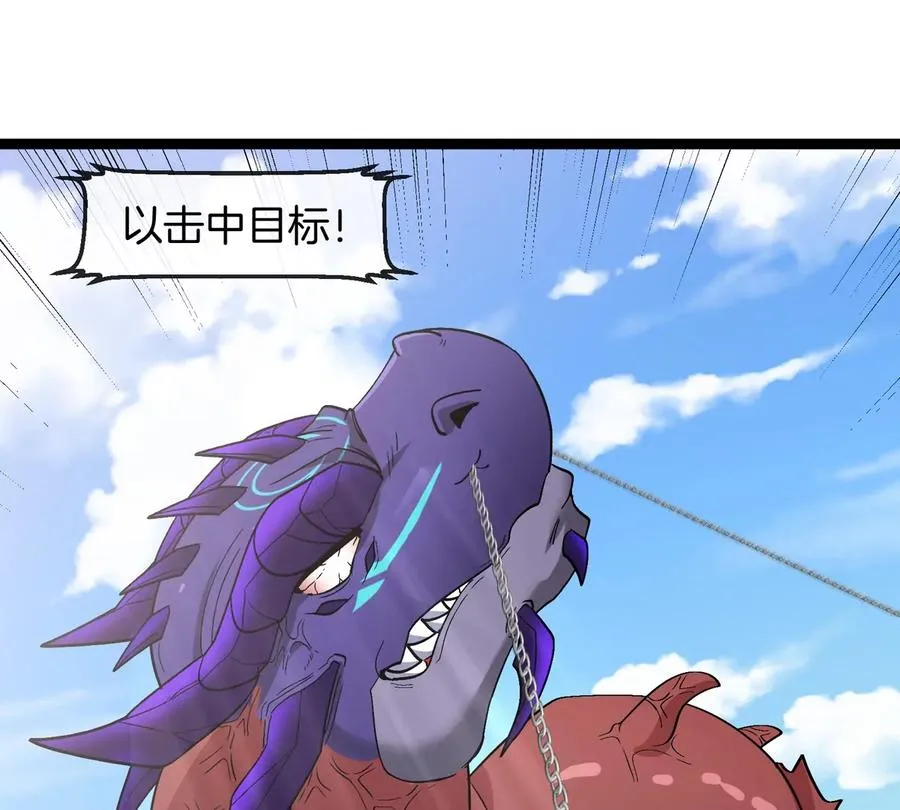 第63话 区区盘古怪兽 第16页