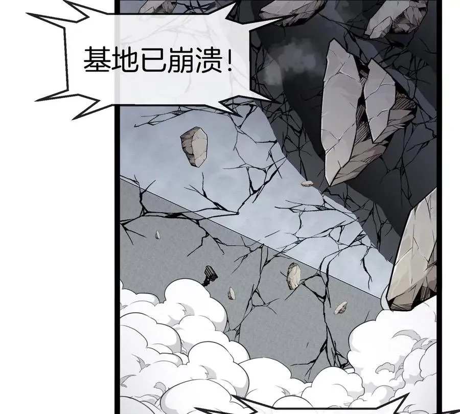 第63话 区区盘古怪兽 第23页