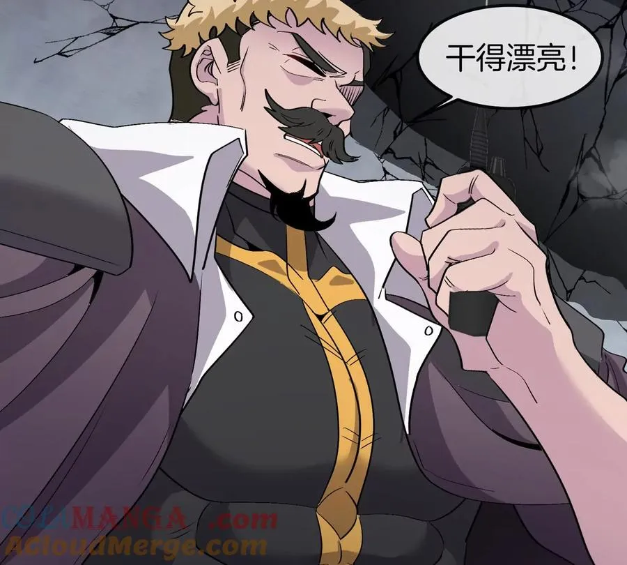 第63话 区区盘古怪兽 第25页
