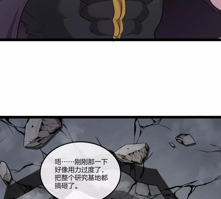 第63话 区区盘古怪兽 第26页