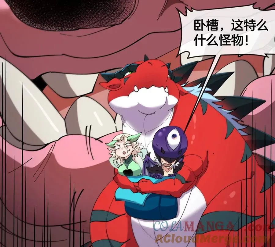 第63话 区区盘古怪兽 第29页