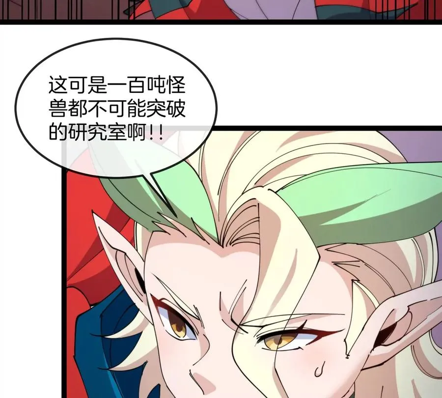 第63话 区区盘古怪兽 第30页