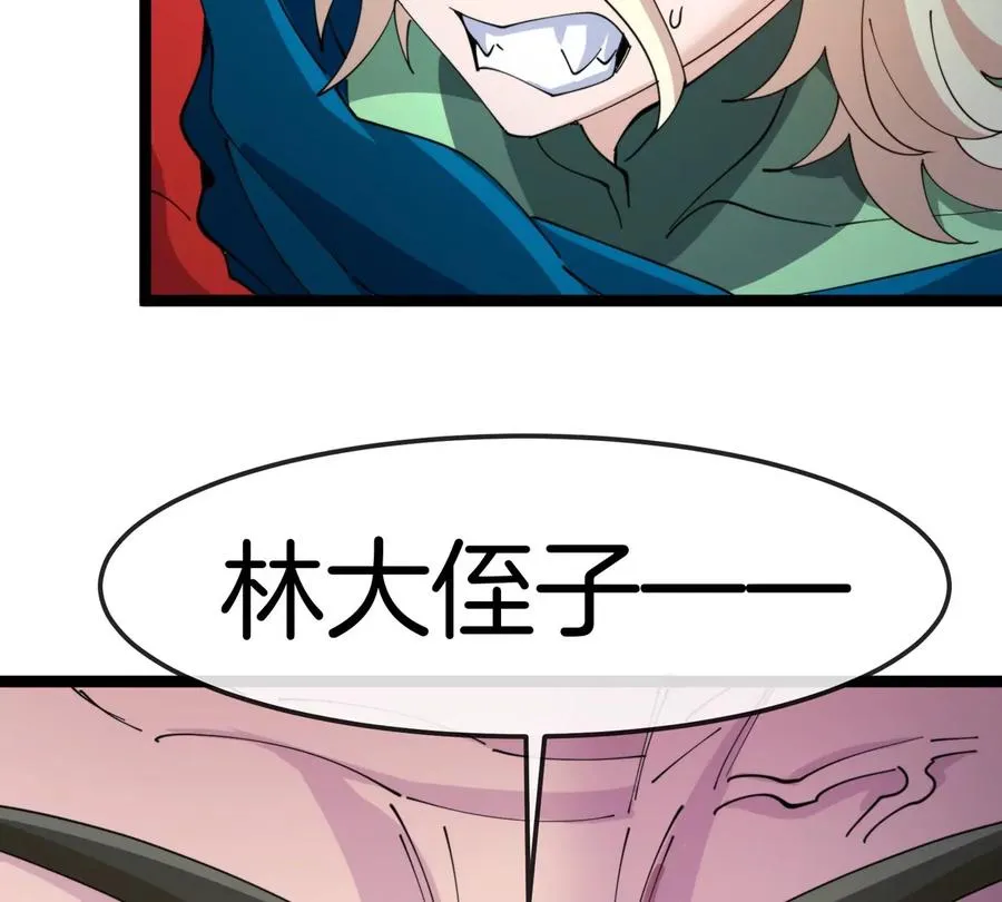 第63话 区区盘古怪兽 第31页
