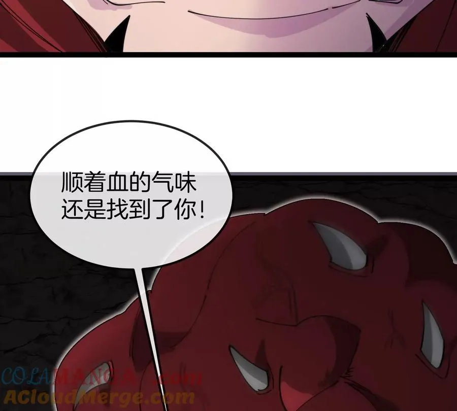 第63话 区区盘古怪兽 第33页
