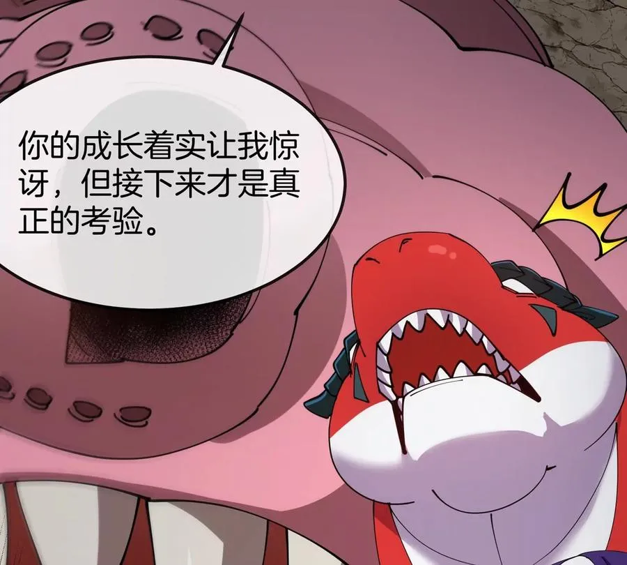 第63话 区区盘古怪兽 第36页