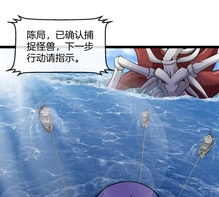 第63话 区区盘古怪兽 第40页