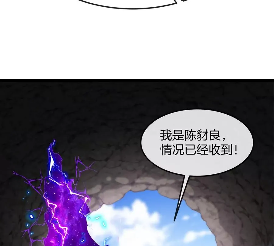 第63话 区区盘古怪兽 第43页