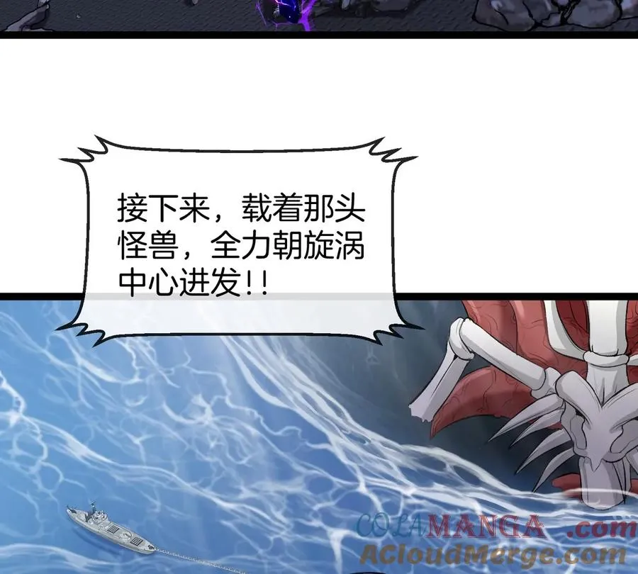 第63话 区区盘古怪兽 第45页