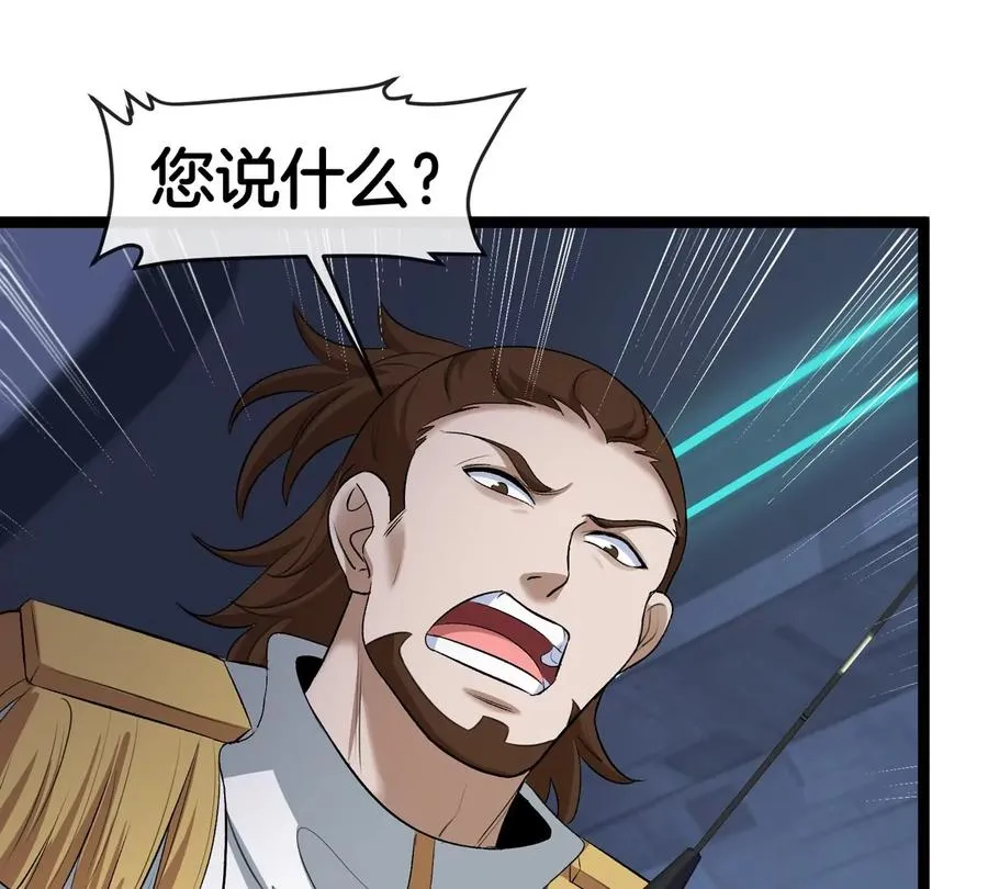 第63话 区区盘古怪兽 第47页