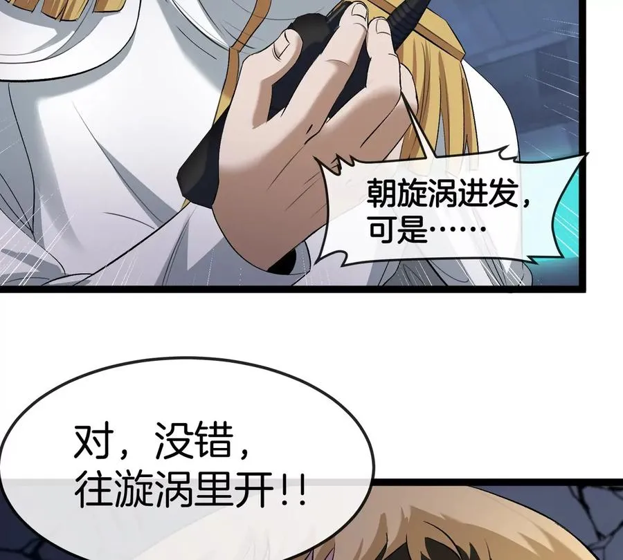 第63话 区区盘古怪兽 第48页