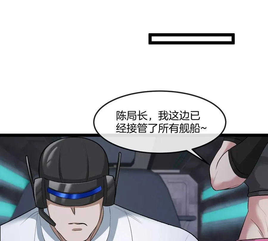 第63话 区区盘古怪兽 第52页
