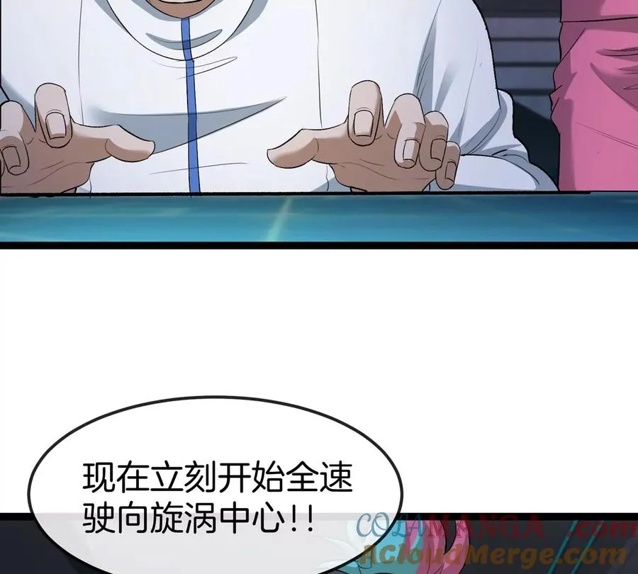 第63话 区区盘古怪兽 第53页