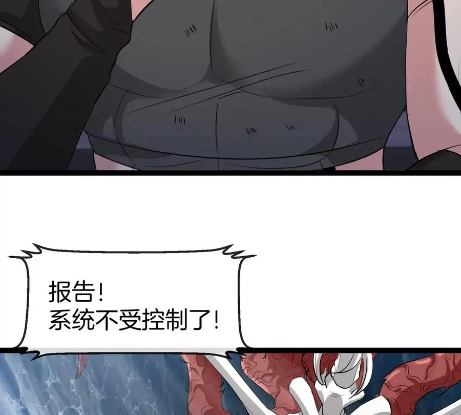 第63话 区区盘古怪兽 第55页