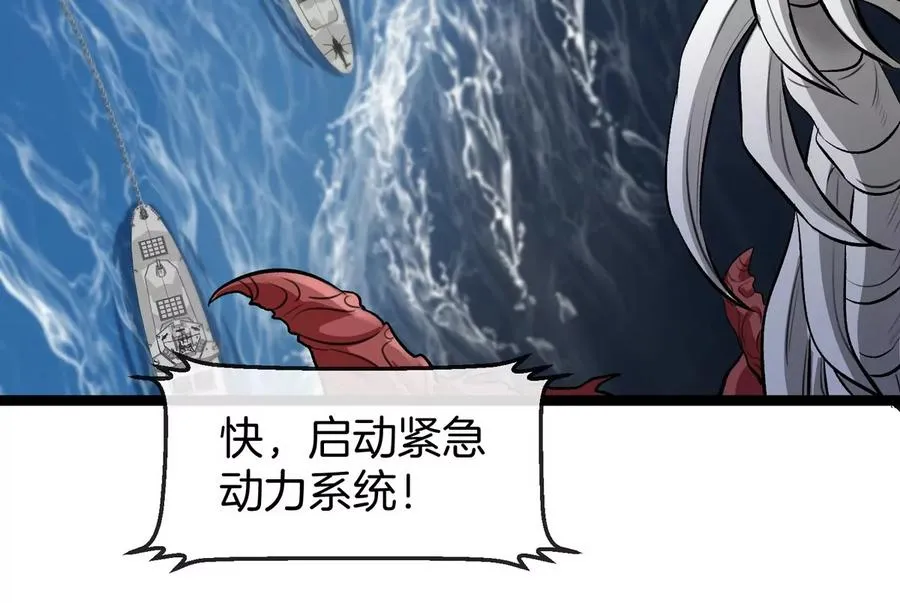 第63话 区区盘古怪兽 第59页