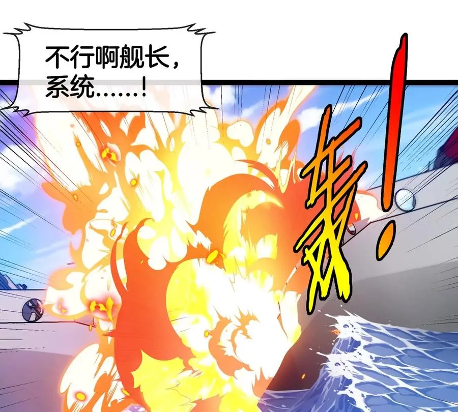 第63话 区区盘古怪兽 第60页