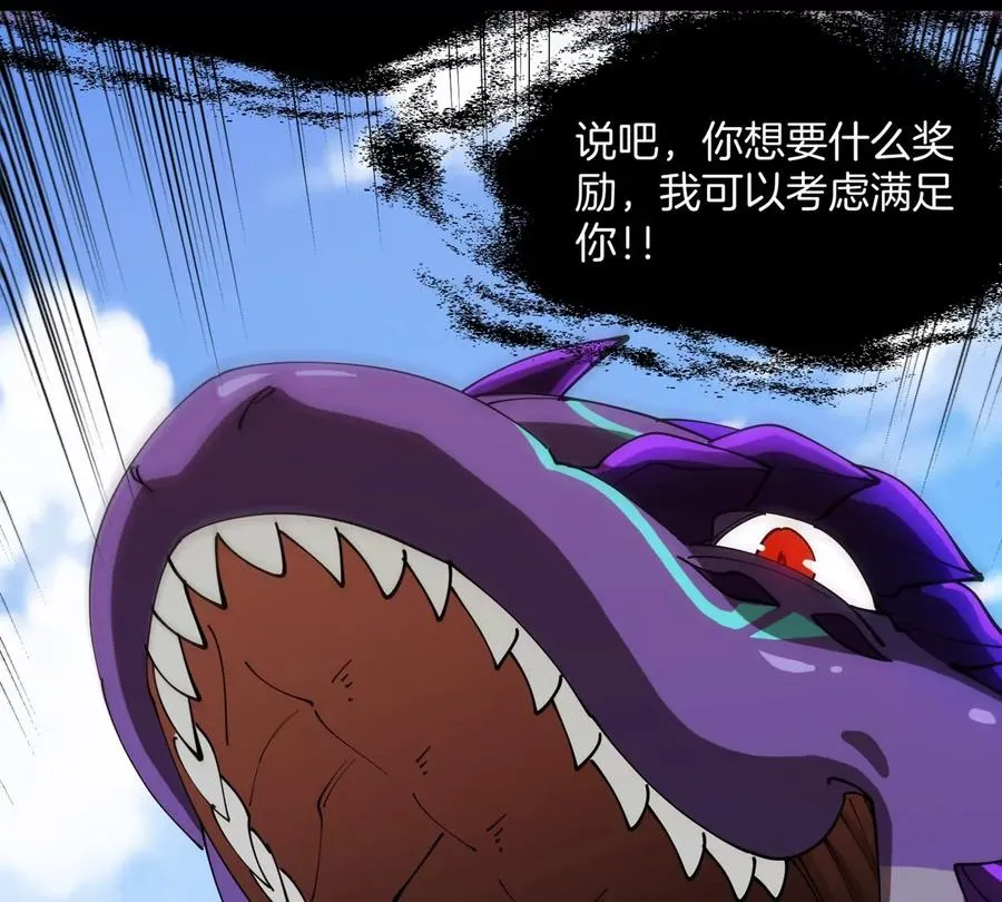 第63话 区区盘古怪兽 第63页