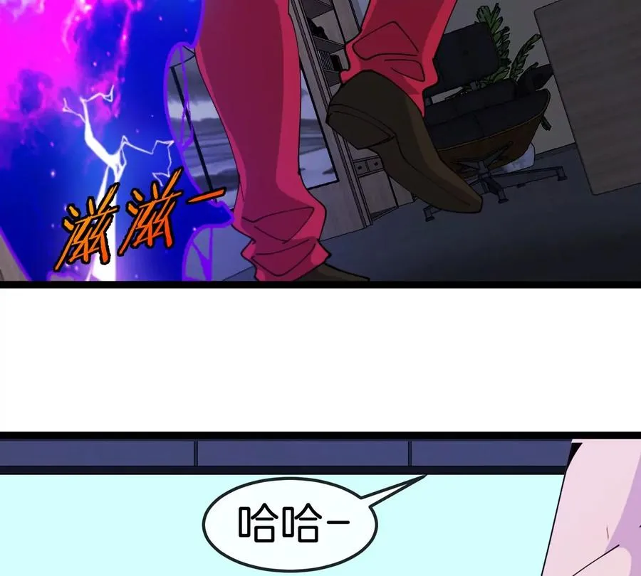 第63话 区区盘古怪兽 第68页