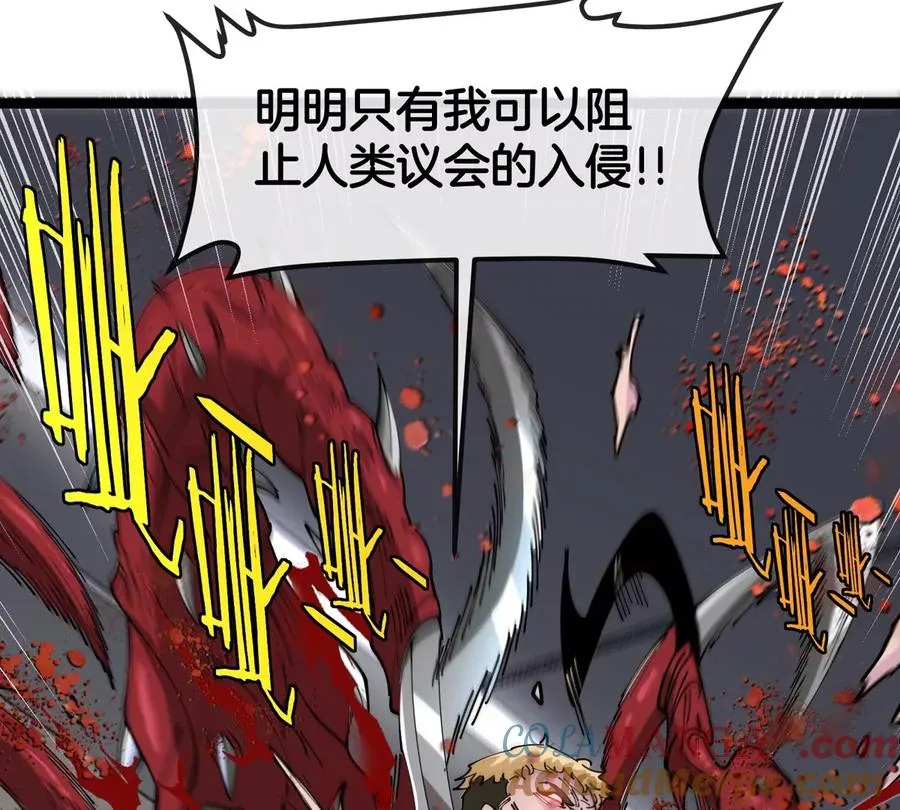 第63话 区区盘古怪兽 第81页
