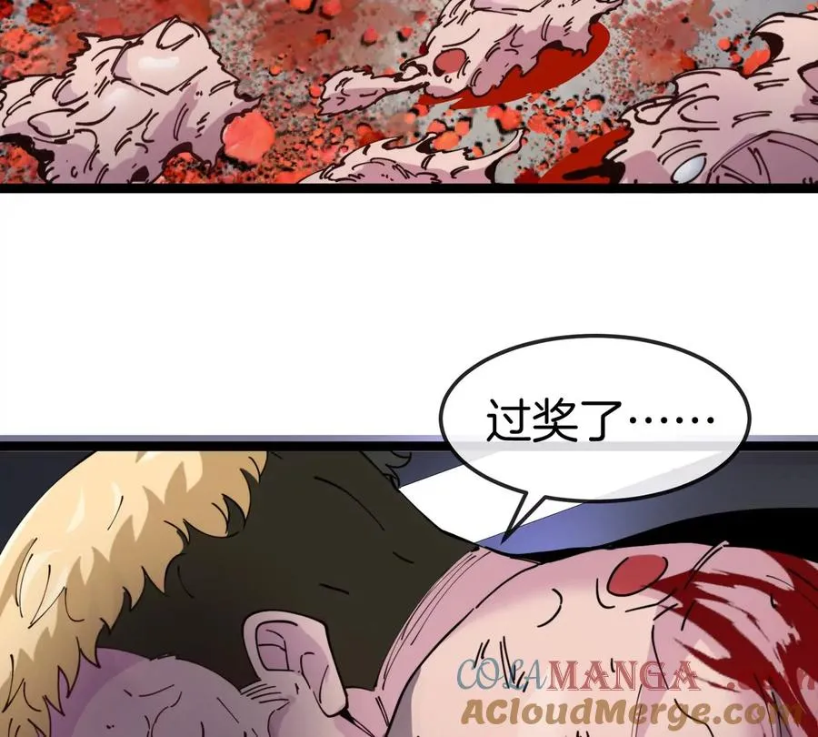 第63话 区区盘古怪兽 第85页