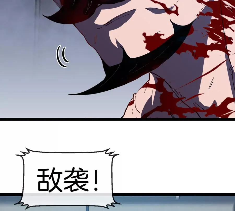 第63话 区区盘古怪兽 第91页