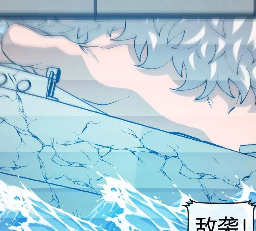 第63话 区区盘古怪兽 第92页