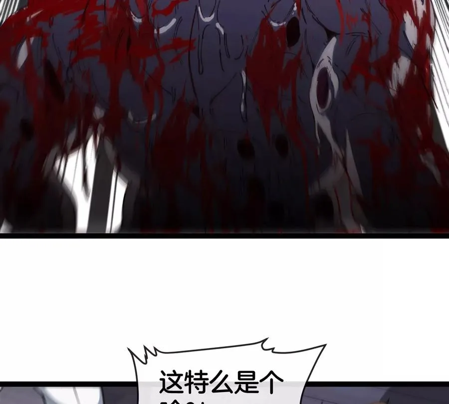 第63话 区区盘古怪兽 第94页