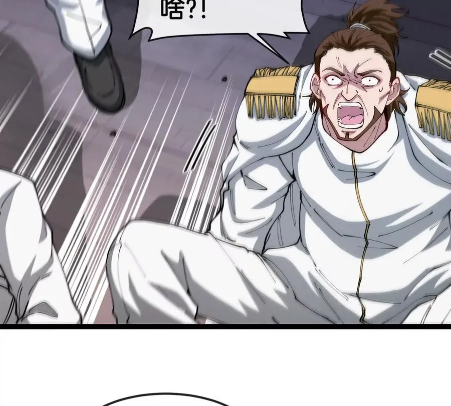 第63话 区区盘古怪兽 第95页
