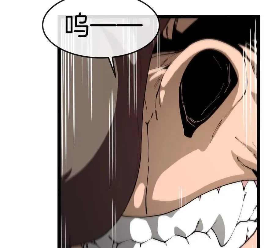 第63话 区区盘古怪兽 第96页