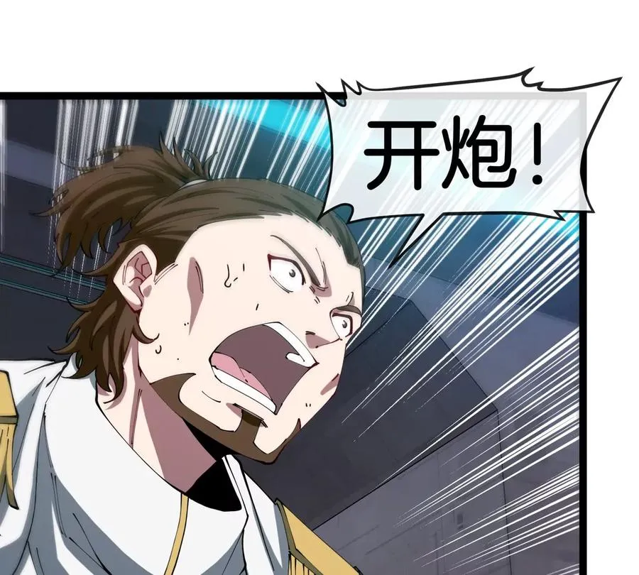 第63话 区区盘古怪兽 第102页