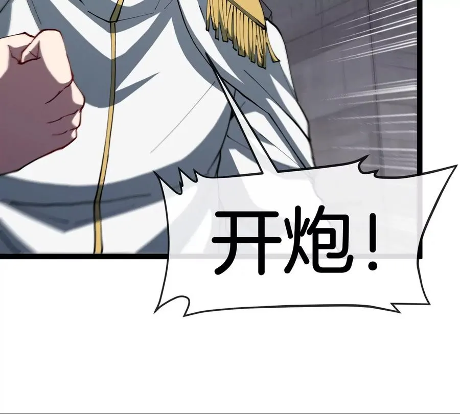 第63话 区区盘古怪兽 第103页
