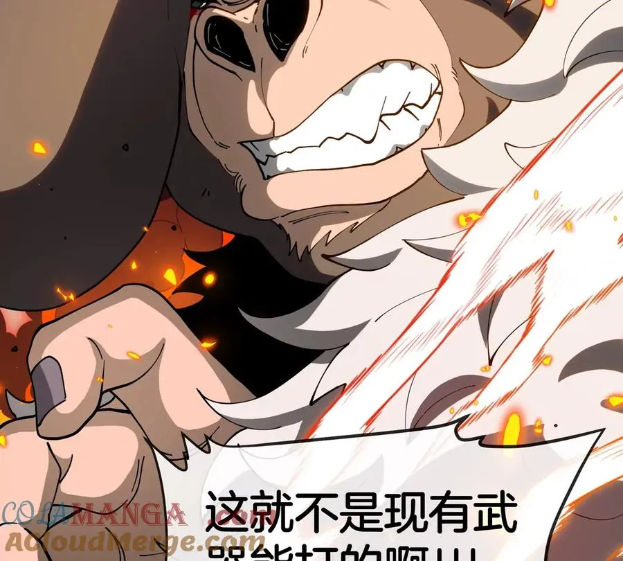 第63话 区区盘古怪兽 第109页