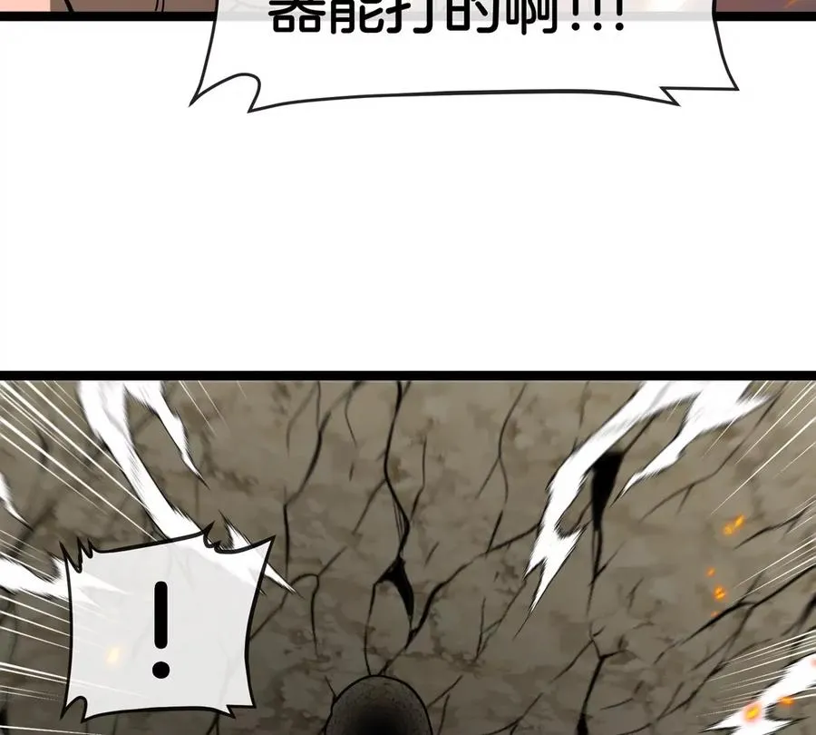 第63话 区区盘古怪兽 第110页