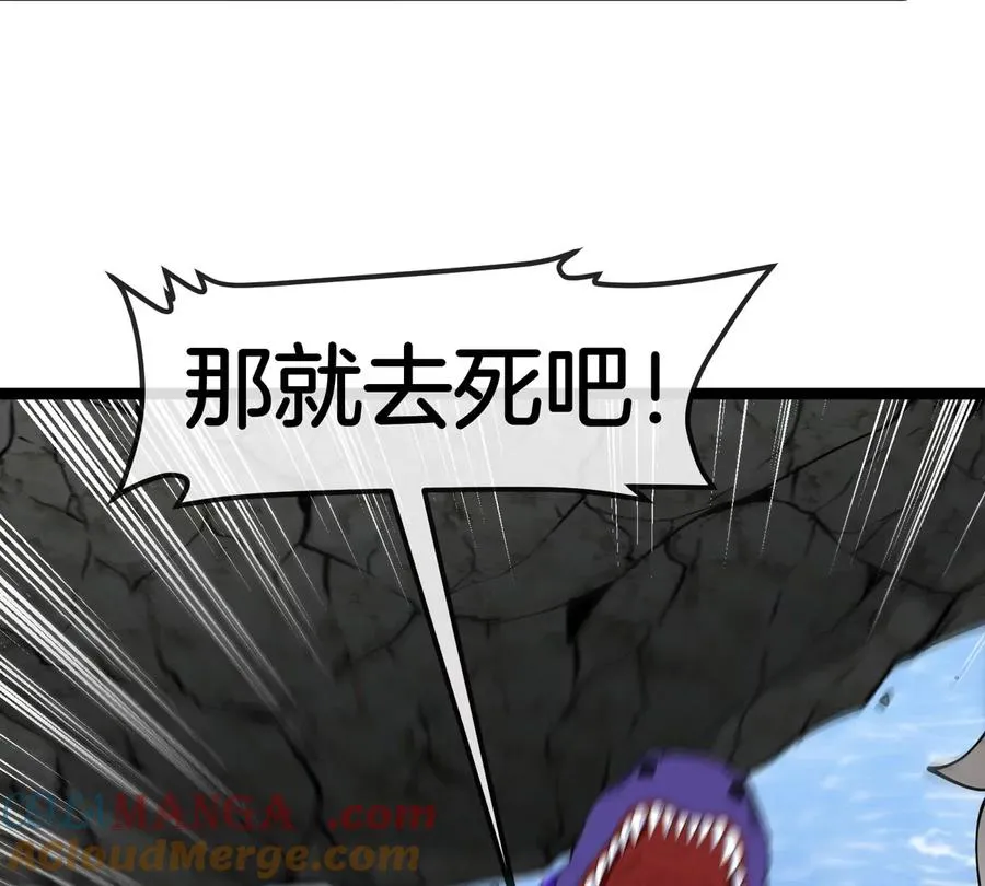 第63话 区区盘古怪兽 第121页