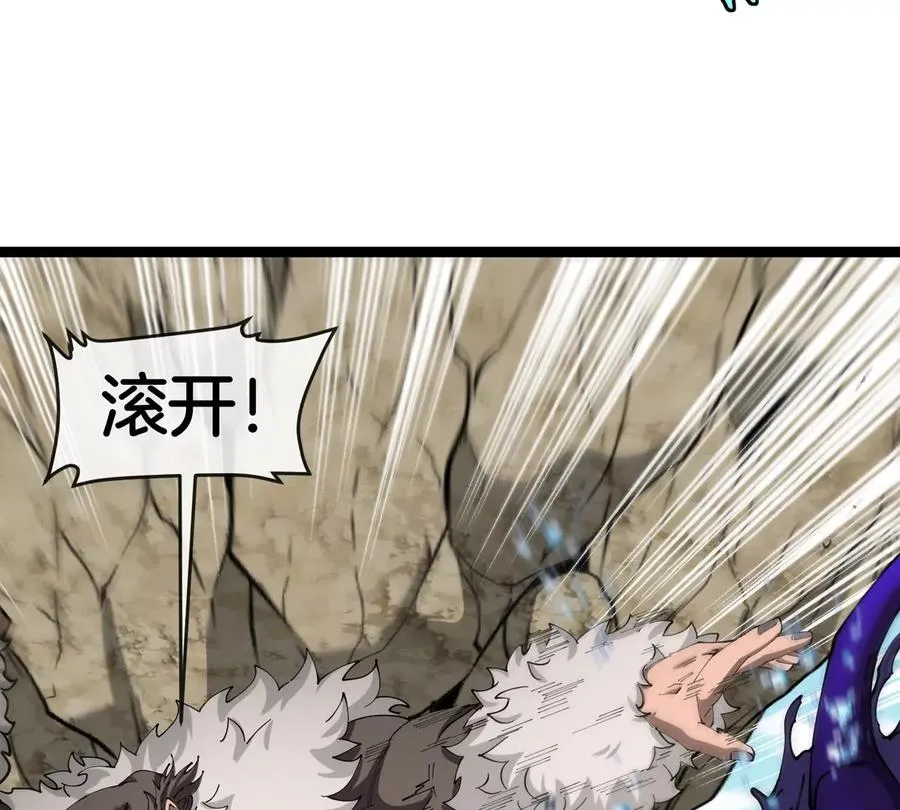 第63话 区区盘古怪兽 第127页