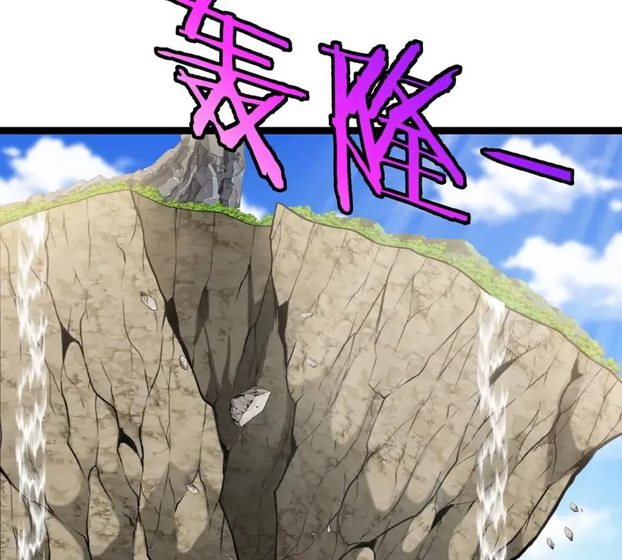 第63话 区区盘古怪兽 第131页