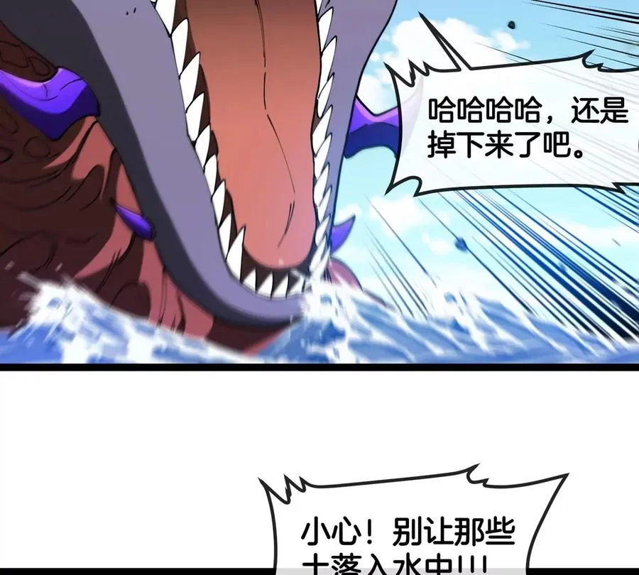第63话 区区盘古怪兽 第134页