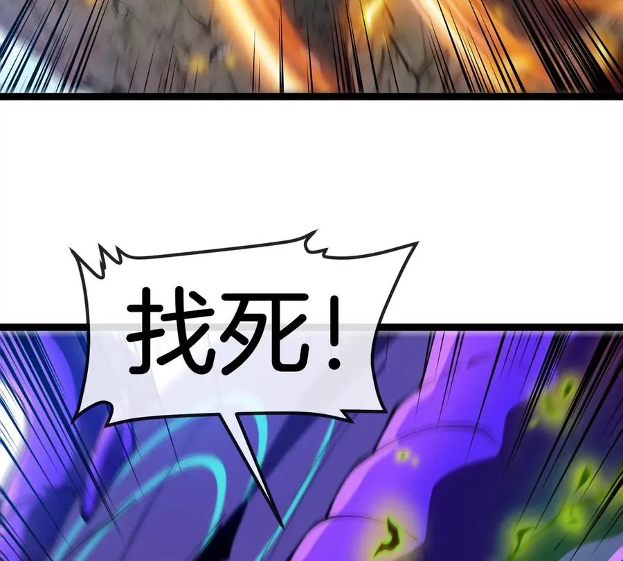 第63话 区区盘古怪兽 第138页