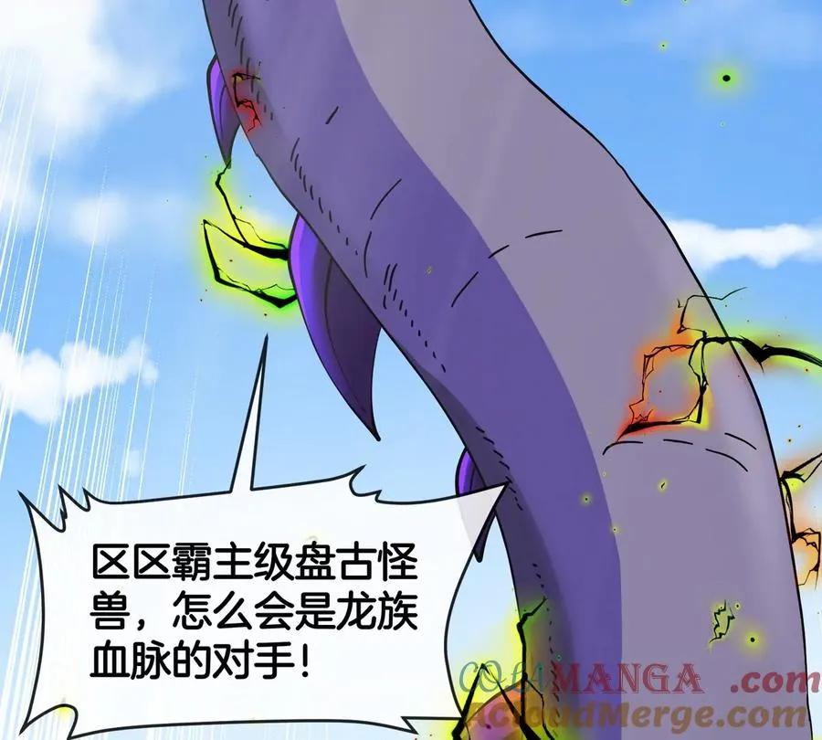 第63话 区区盘古怪兽 第157页