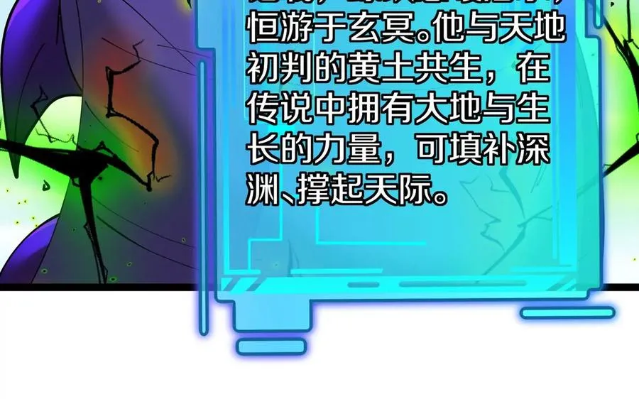 第63话 区区盘古怪兽 第163页