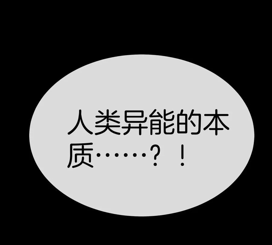 第64话 猿狼战鲧龙 第6页