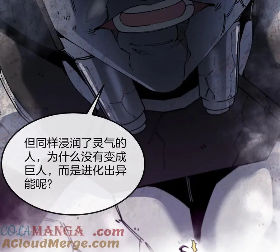 第64话 猿狼战鲧龙 第9页