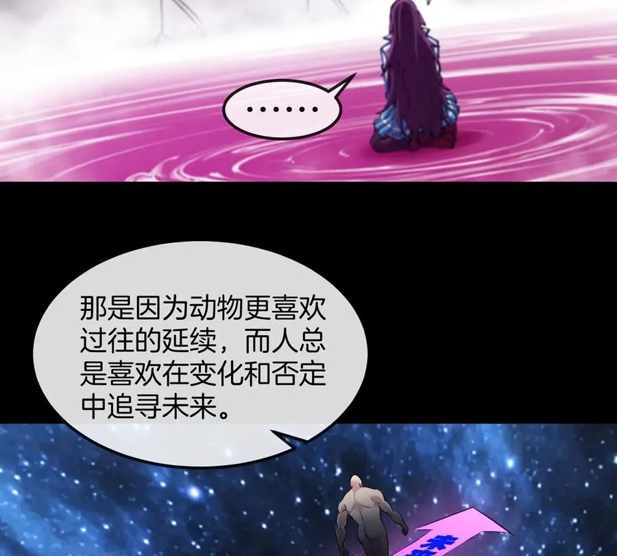 第64话 猿狼战鲧龙 第10页