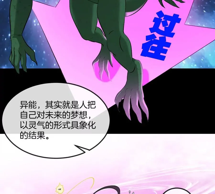 第64话 猿狼战鲧龙 第12页