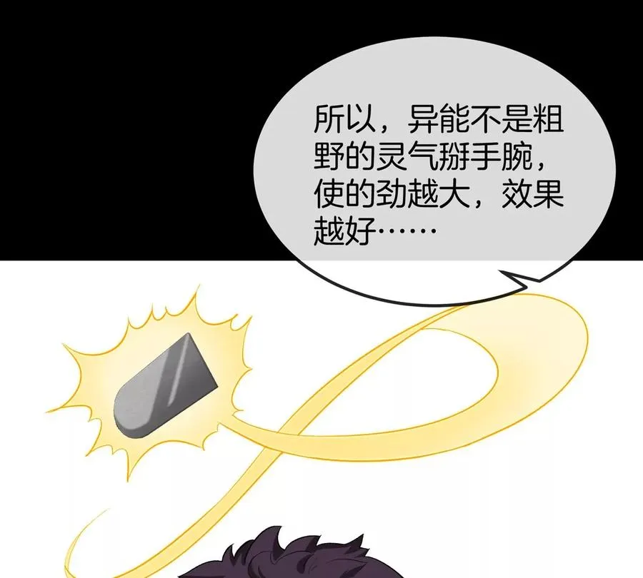 第64话 猿狼战鲧龙 第14页