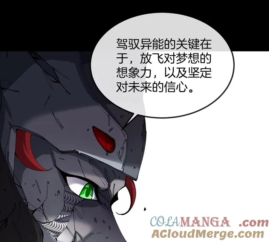 第64话 猿狼战鲧龙 第17页