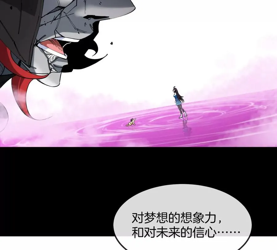 第64话 猿狼战鲧龙 第18页